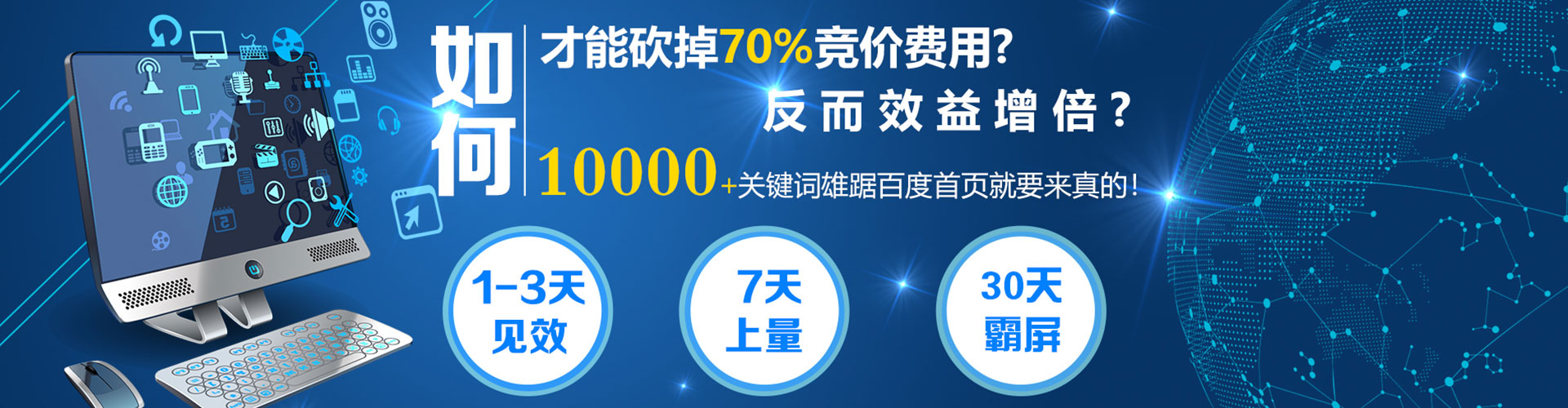 原阳百度推广返点